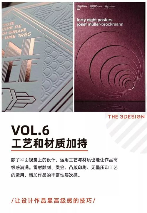 高級感的平面設計，有這6個特征