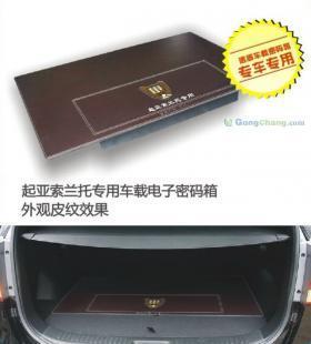 諾盾車載保險箱 安全防護新選擇，誠招惠州及全國代理