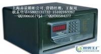 誠招代理 共拓酒店客房保險箱（柜）市場藍海