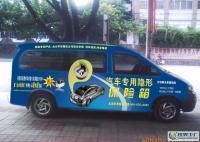 車の盾牌汽車保險箱誠招區域代理商 拓展業務藍海，共享財富未來